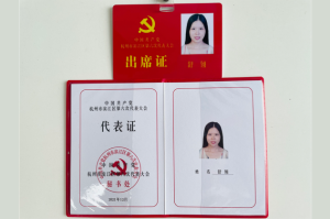 高新區（濱江）黨代表-舒翎